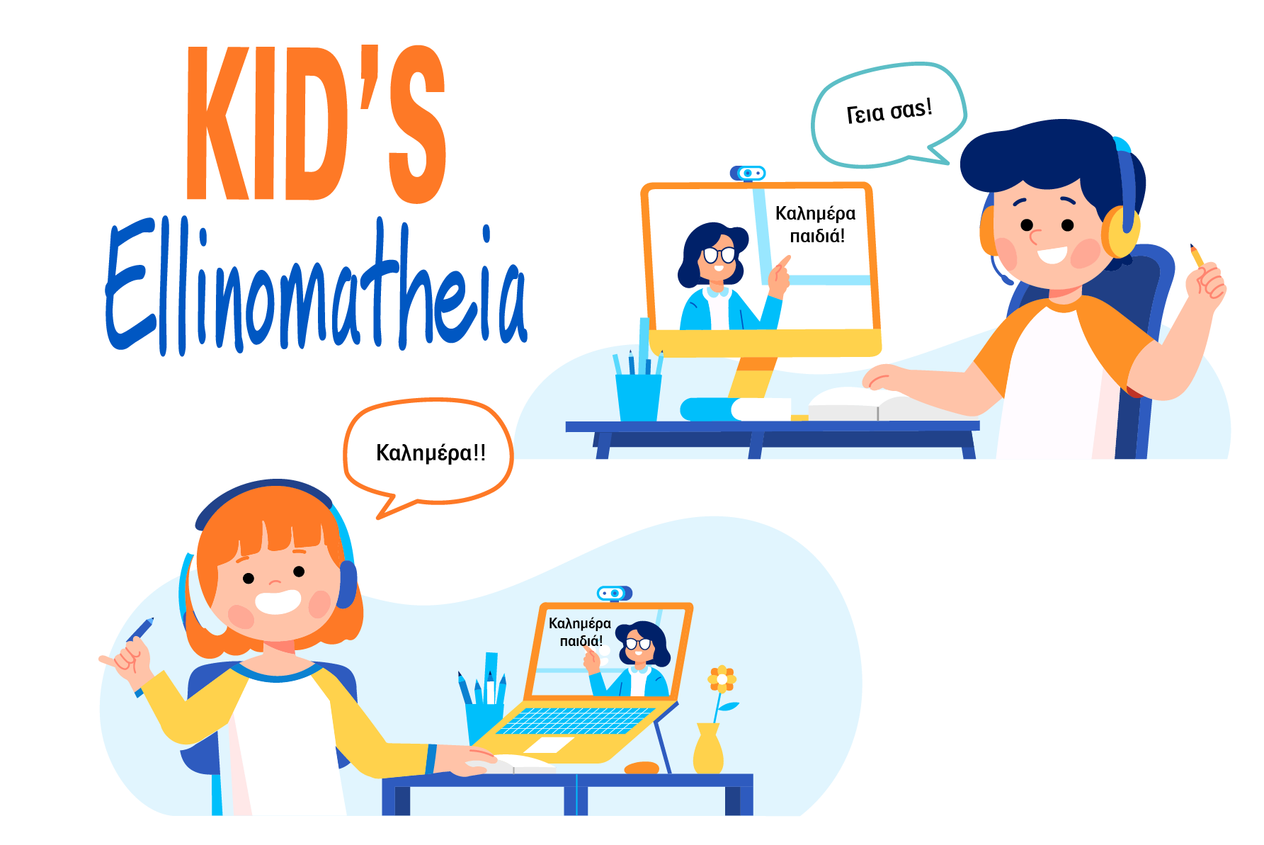 Kid’s Ellinomatheia LEARN GREEK